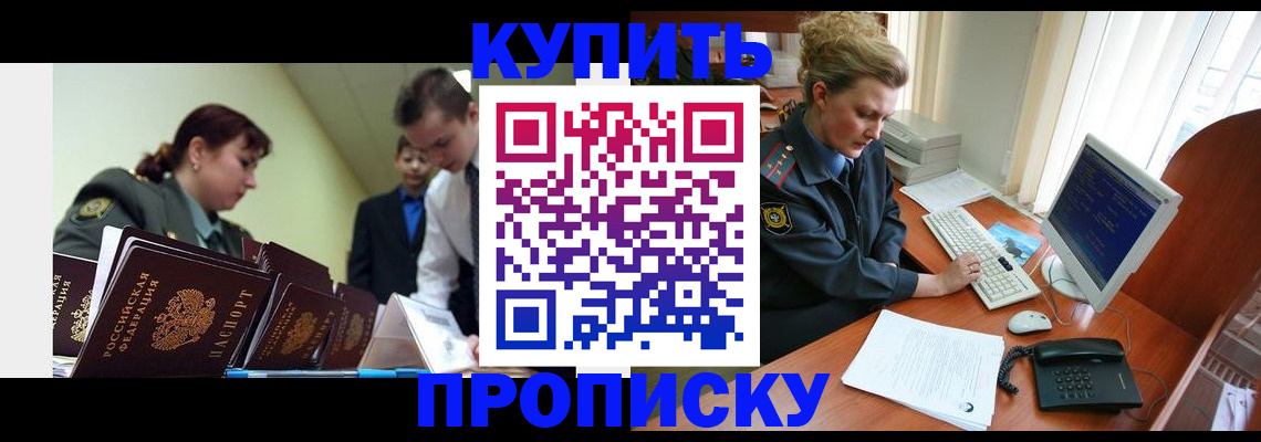 временная регистрация недорого в Ефремове