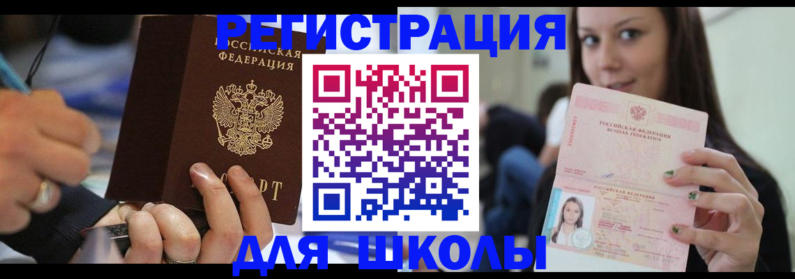 прописка законно в Ефремове