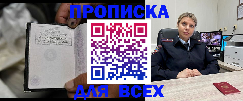 прописка в квартире в Ефремове
