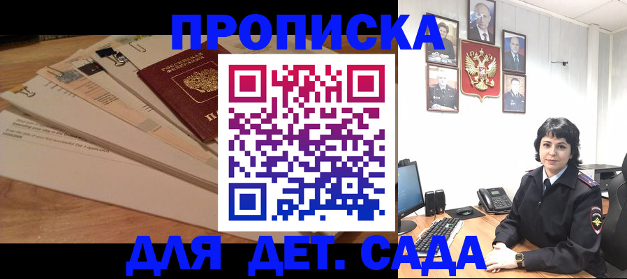 прописка иностранных граждан в Ефремове